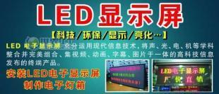龍口最大LED顯示屏制作服務(wù) 專(zhuān)業(yè)定制與卓越品質(zhì)